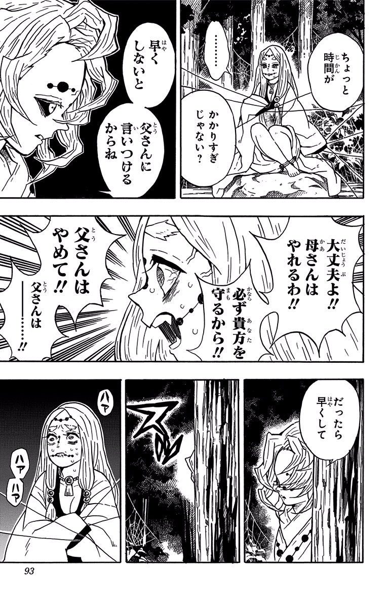鬼滅の刃 - raw - 第30話 - https://jpee.aabb.to/JPEE/61226/zfurqzlaguk.jpg