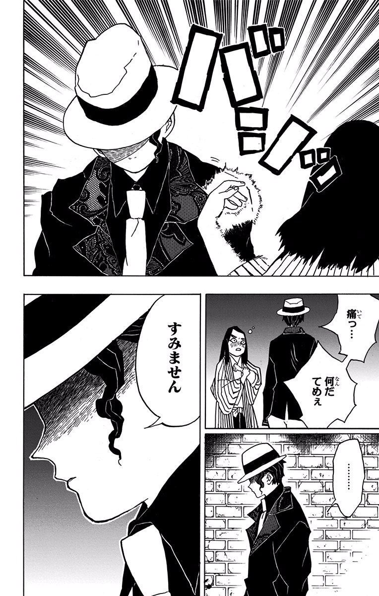 鬼滅の刃 - raw - 第14話 - https://jpee.aabb.to/JPEE/61227/1byib3kom22.jpg