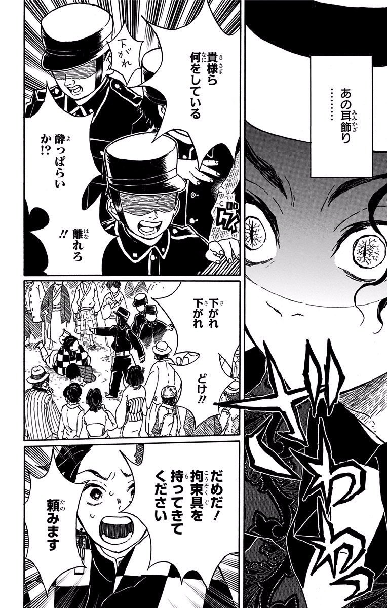 鬼滅の刃 - raw - 第14話 - https://jpee.aabb.to/JPEE/61227/2ywmce23avb.jpg