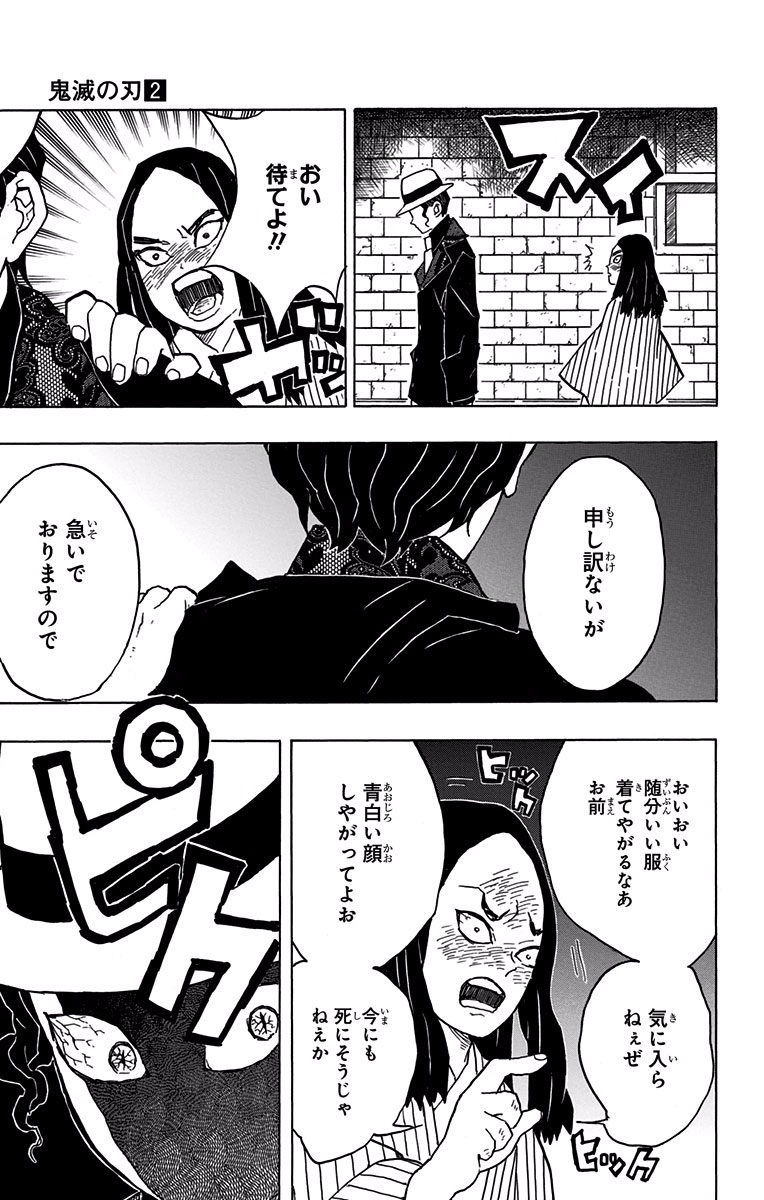 鬼滅の刃 - raw - 第14話 - https://jpee.aabb.to/JPEE/61227/e5pqivmvf50.jpg