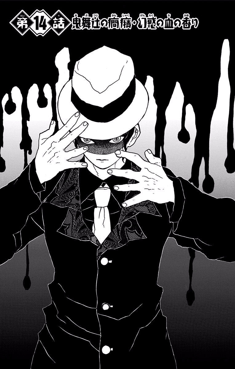 鬼滅の刃 - raw - 第14話 - https://jpee.aabb.to/JPEE/61227/g1dx0ppswyz.jpg
