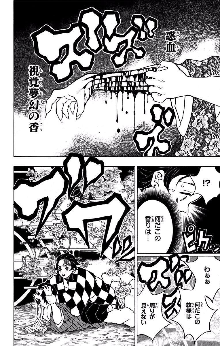 鬼滅の刃 - raw - 第14話 - https://jpee.aabb.to/JPEE/61227/gkmd3420z4x.jpg