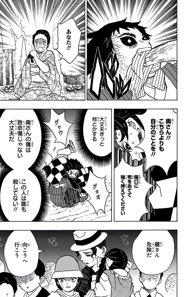 鬼滅の刃 - raw - 第14話 - https://jpee.aabb.to/JPEE/61227/hw1cxqw3u10.jpg