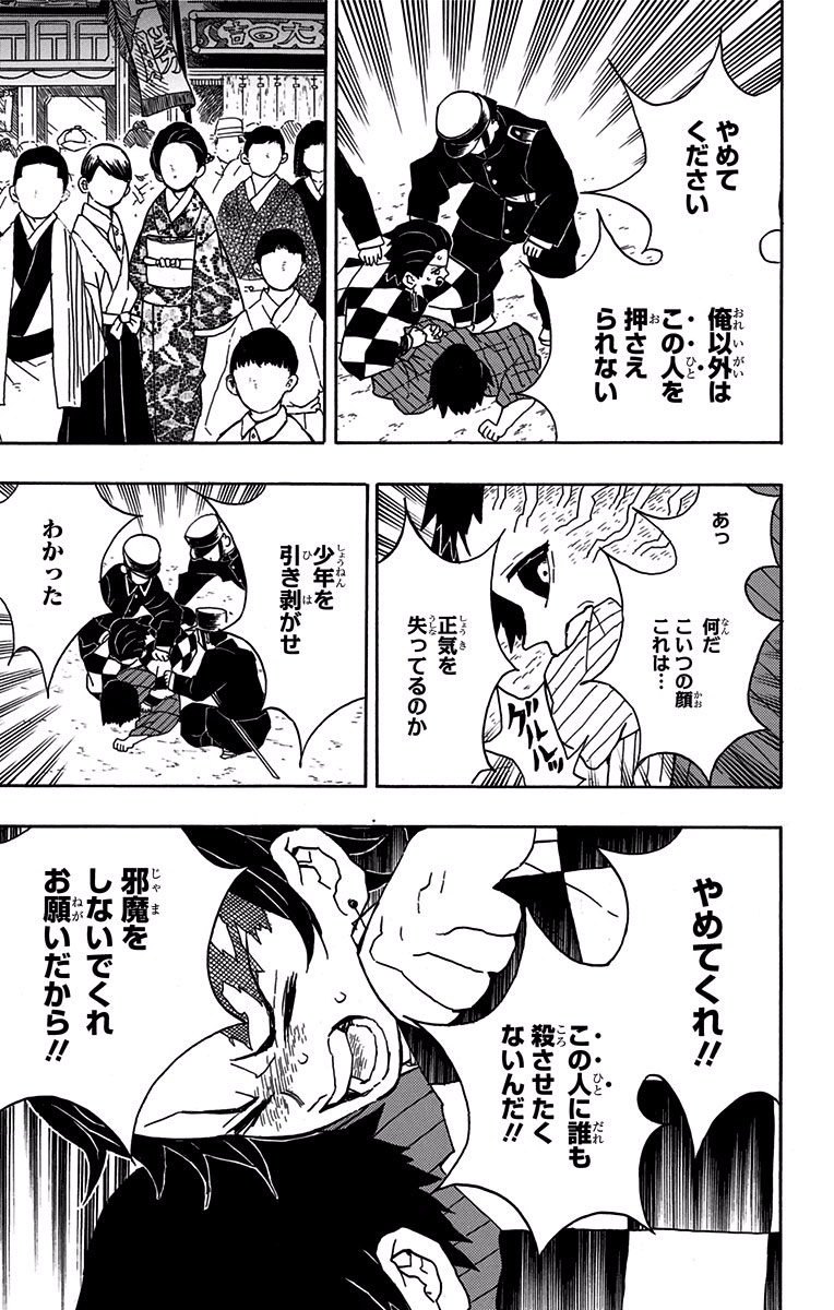 鬼滅の刃 - raw - 第14話 - https://jpee.aabb.to/JPEE/61227/jnutb4pac0j.jpg