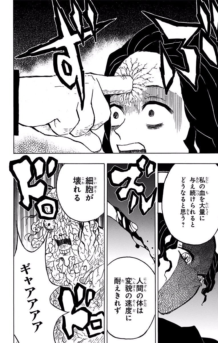 鬼滅の刃 - raw - 第14話 - https://jpee.aabb.to/JPEE/61227/jx2r424qcr2.jpg