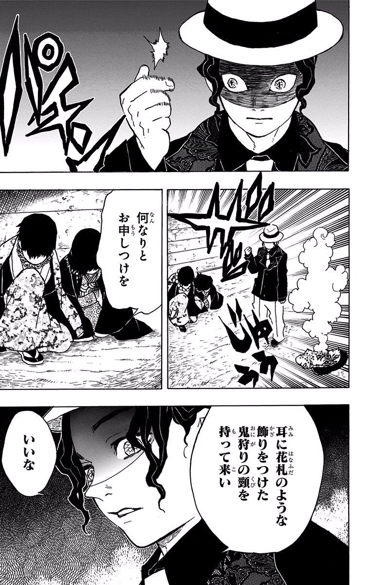 鬼滅の刃 - raw - 第14話 - https://jpee.aabb.to/JPEE/61227/ksdzzfy2e0z.jpg