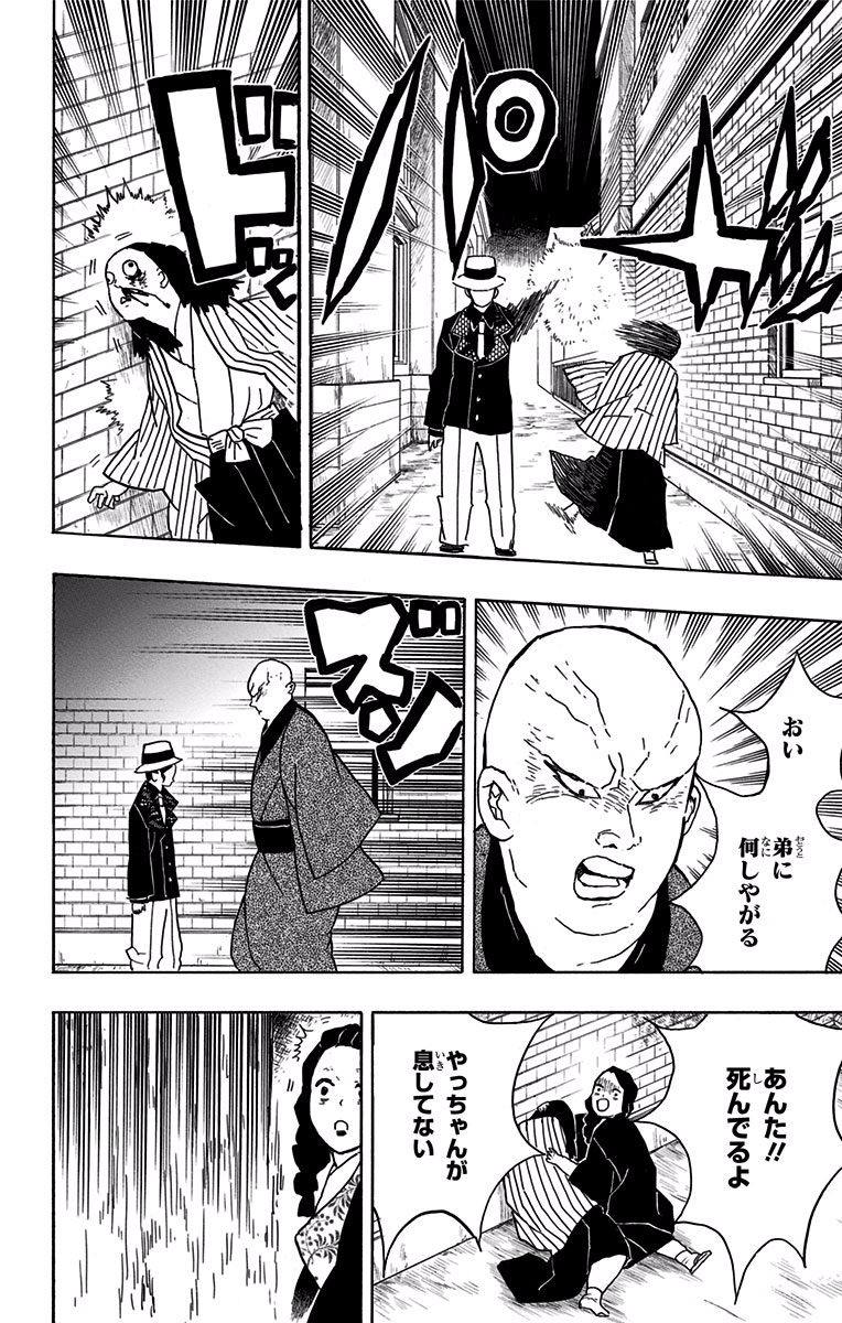 鬼滅の刃 - raw - 第14話 - https://jpee.aabb.to/JPEE/61227/pfmxfxvrkgf.jpg