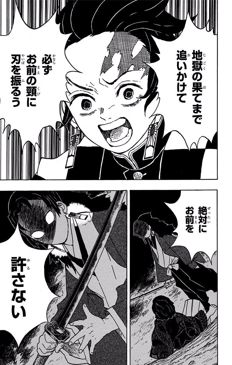 鬼滅の刃 - raw - 第14話 - https://jpee.aabb.to/JPEE/61227/qwpc1dtcgt0.jpg