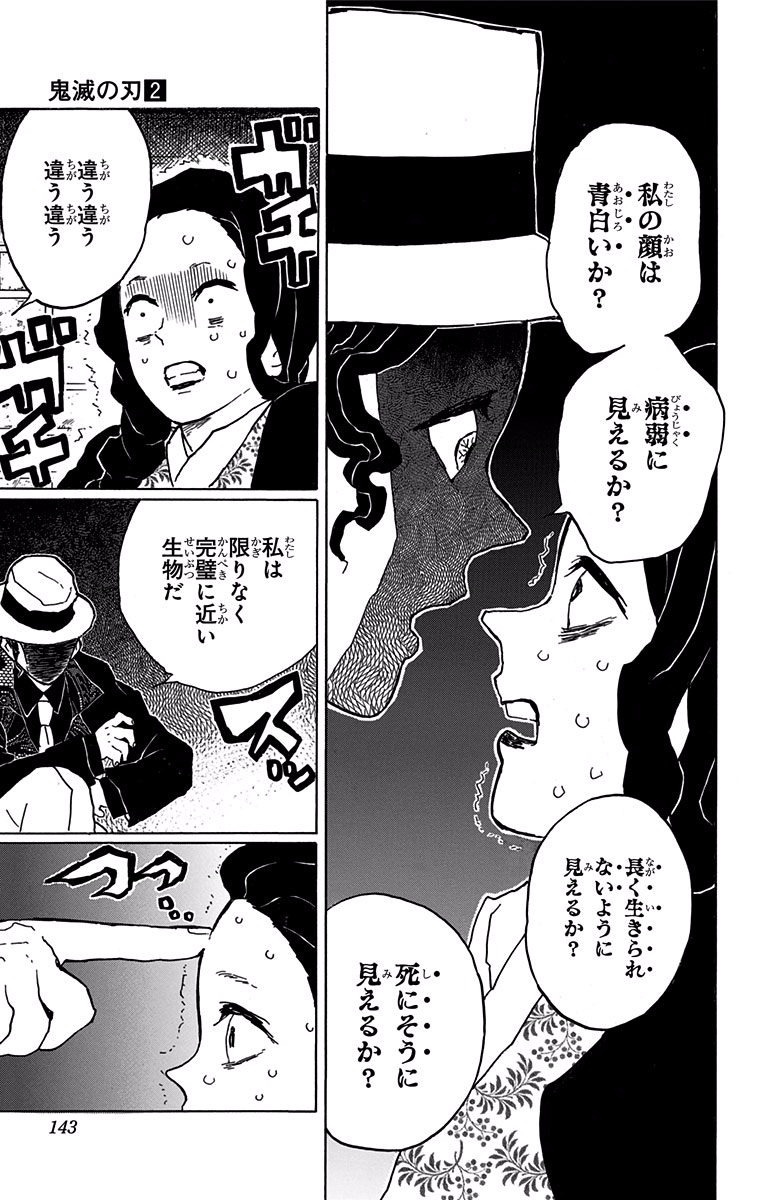鬼滅の刃 - raw - 第14話 - https://jpee.aabb.to/JPEE/61227/slavws41pps.jpg