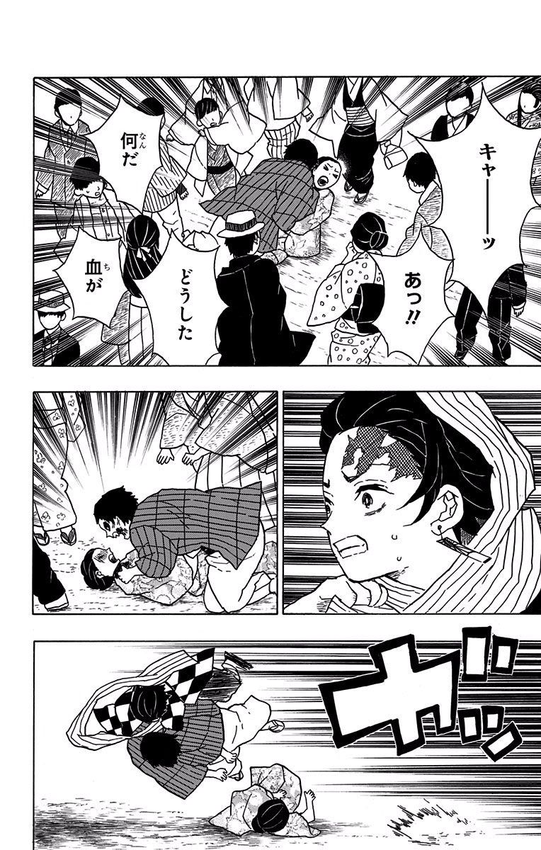 鬼滅の刃 - raw - 第14話 - https://jpee.aabb.to/JPEE/61227/uej1vf2odce.jpg