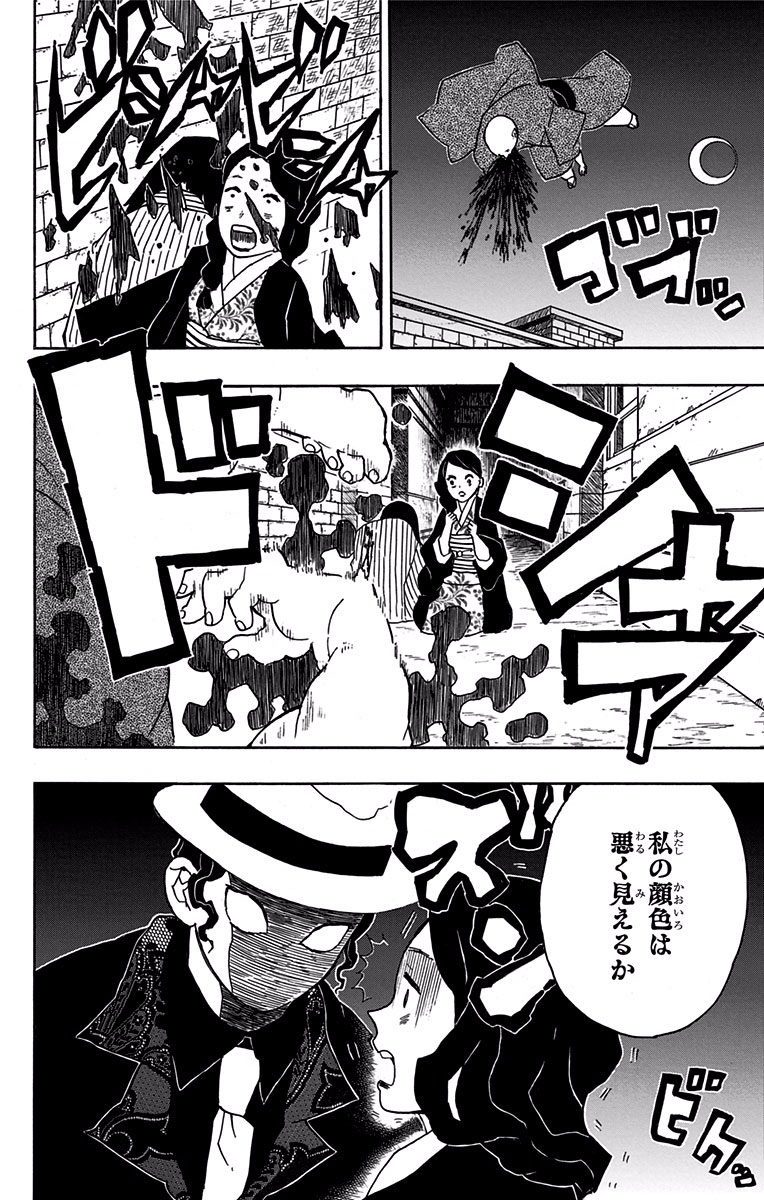 鬼滅の刃 - raw - 第14話 - https://jpee.aabb.to/JPEE/61227/vrnyaykafy3.jpg