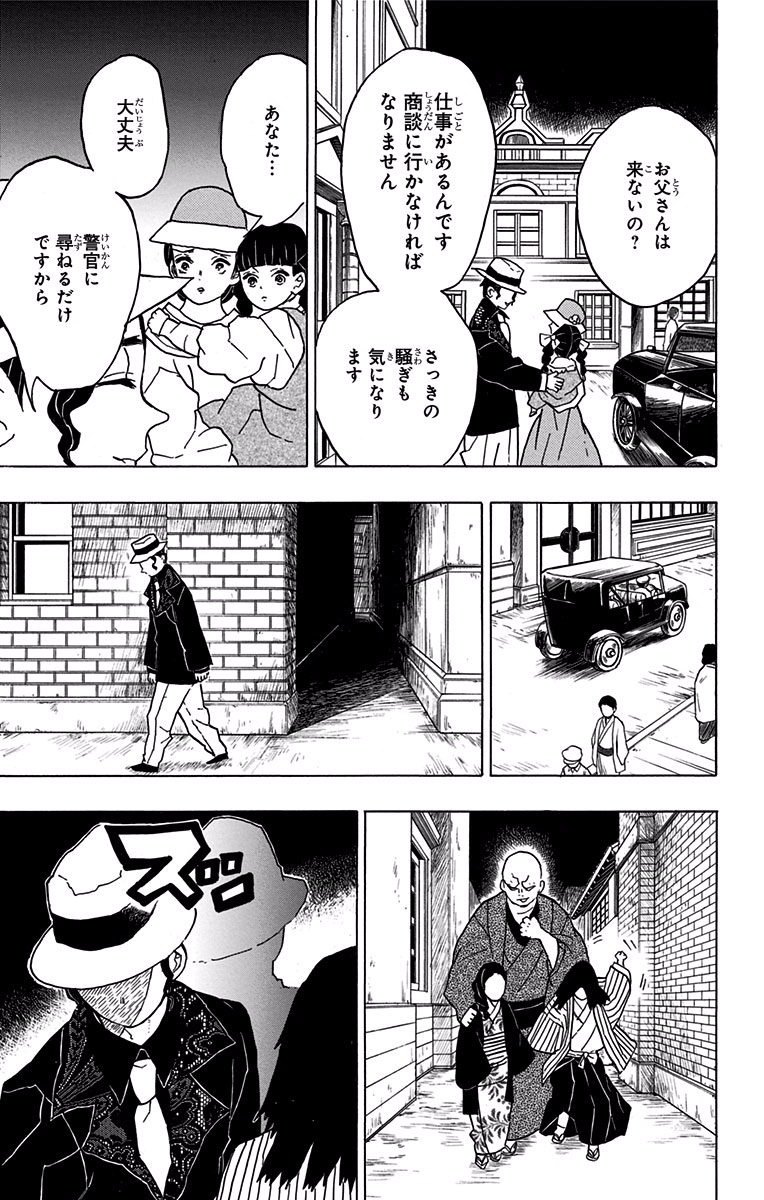 鬼滅の刃 - raw - 第14話 - https://jpee.aabb.to/JPEE/61227/vvv0ljsrxgg.jpg