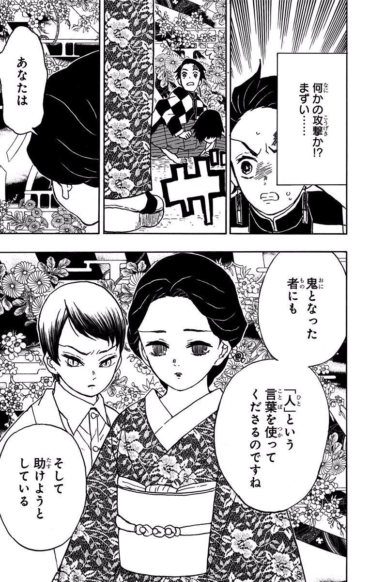 鬼滅の刃 - raw - 第14話 - https://jpee.aabb.to/JPEE/61227/ypd2z4zal4r.jpg