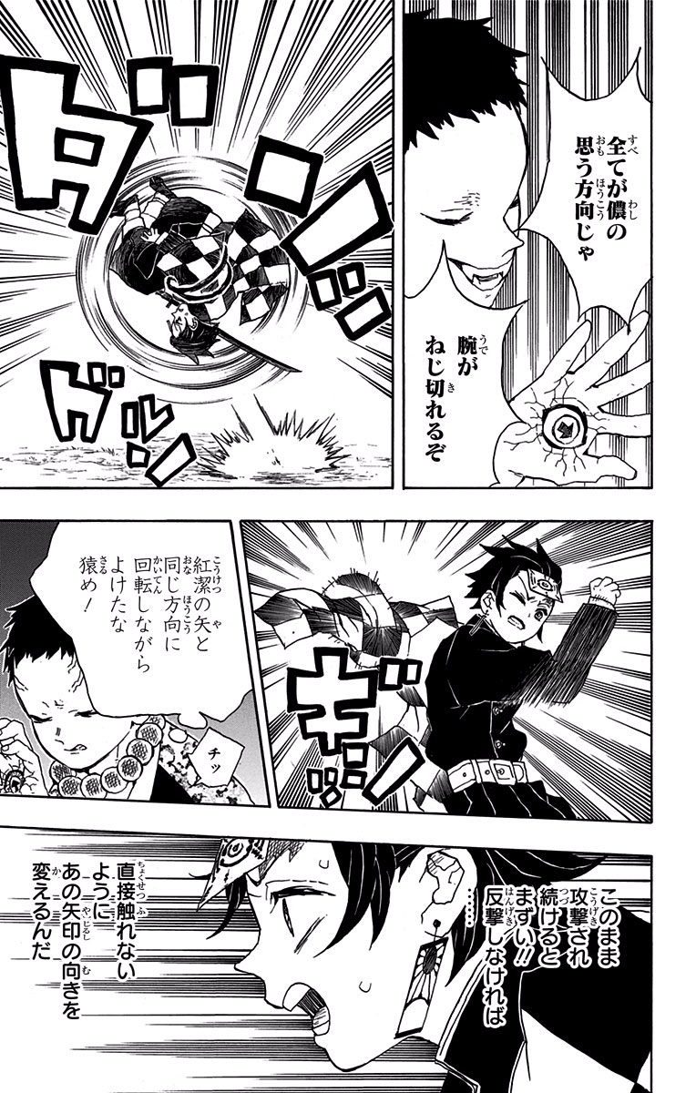 鬼滅の刃 - raw - 第17話 - https://jpee.aabb.to/JPEE/61229/2eq3stunfgz.jpg