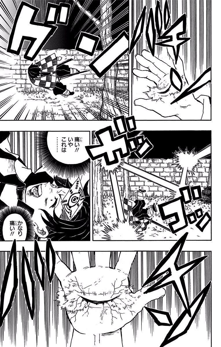 鬼滅の刃 - raw - 第17話 - https://jpee.aabb.to/JPEE/61229/3nticz2dkja.jpg