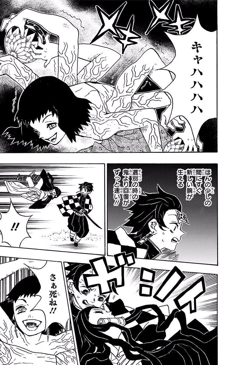 鬼滅の刃 - raw - 第17話 - https://jpee.aabb.to/JPEE/61229/4gg2rmu1w2d.jpg