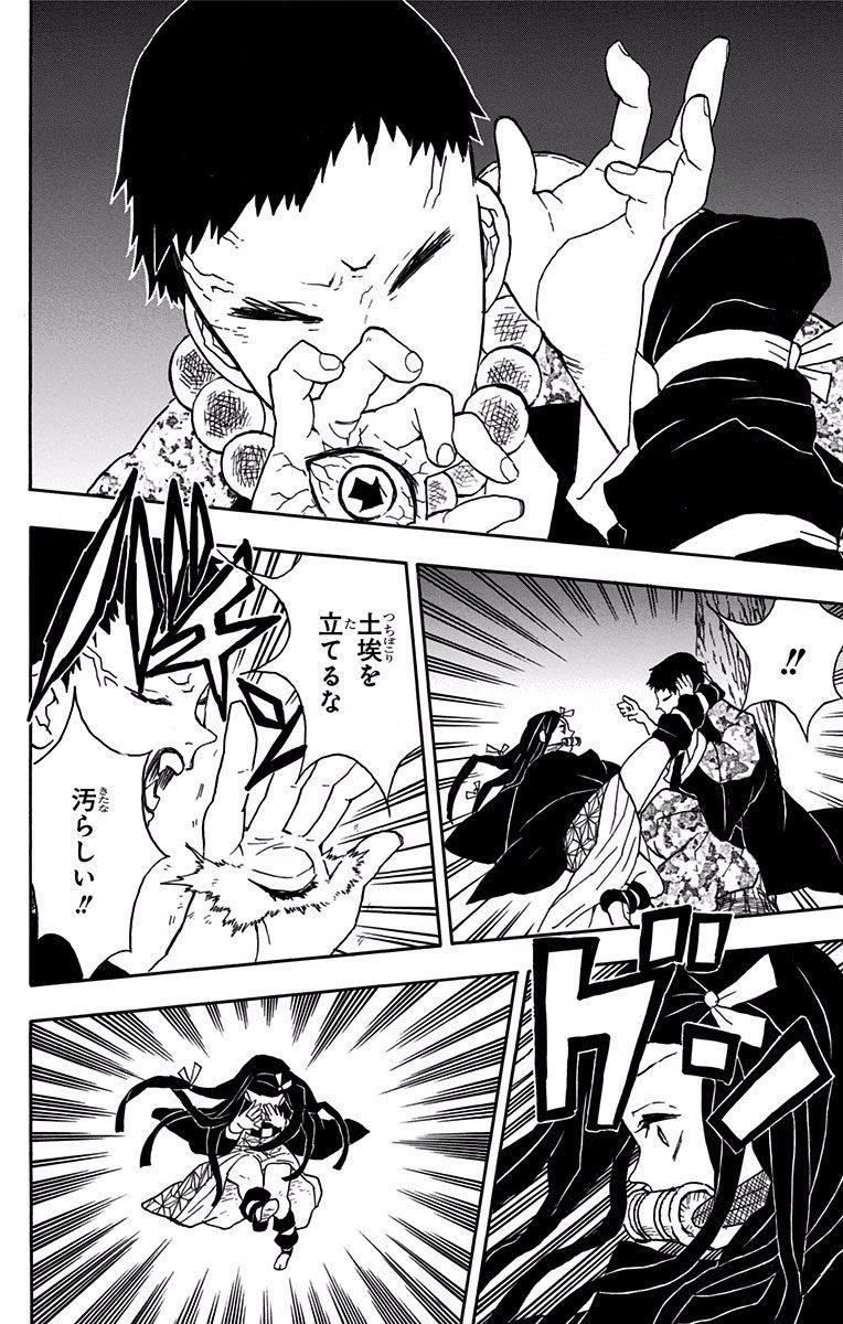 鬼滅の刃 - raw - 第17話 - https://jpee.aabb.to/JPEE/61229/ab01j55yoev.jpg