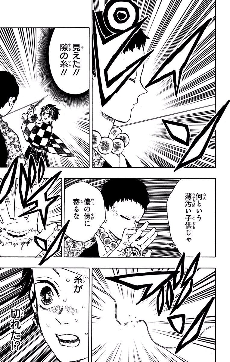 鬼滅の刃 - raw - 第17話 - https://jpee.aabb.to/JPEE/61229/ehedasj0da1.jpg
