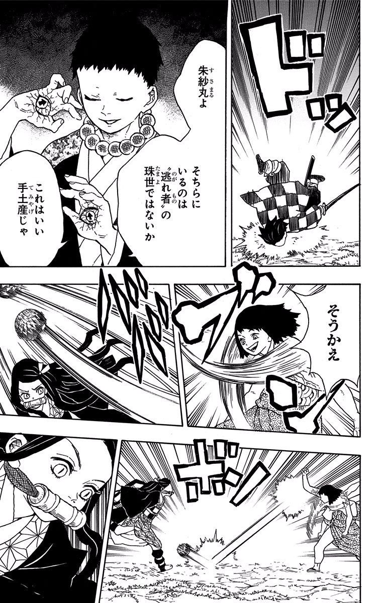 鬼滅の刃 - raw - 第17話 - https://jpee.aabb.to/JPEE/61229/etcxs2aqgv1.jpg
