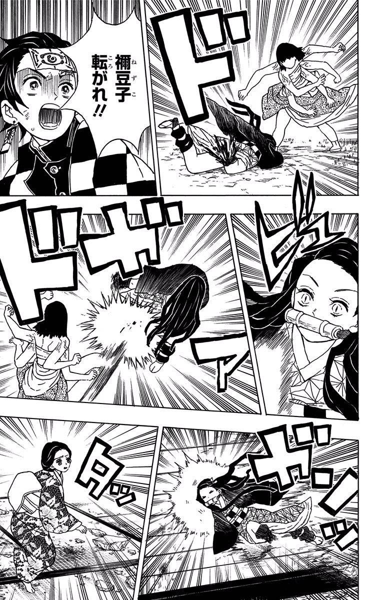 鬼滅の刃 - raw - 第17話 - https://jpee.aabb.to/JPEE/61229/fytkqt0xlqg.jpg