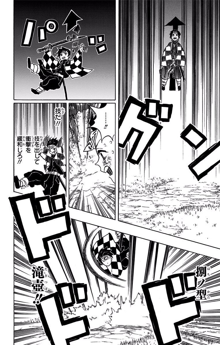 鬼滅の刃 - raw - 第17話 - https://jpee.aabb.to/JPEE/61229/lhxykyafmfv.jpg