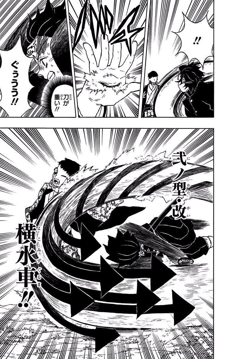 鬼滅の刃 - raw - 第17話 - https://jpee.aabb.to/JPEE/61229/nzaaz13lgf5.jpg