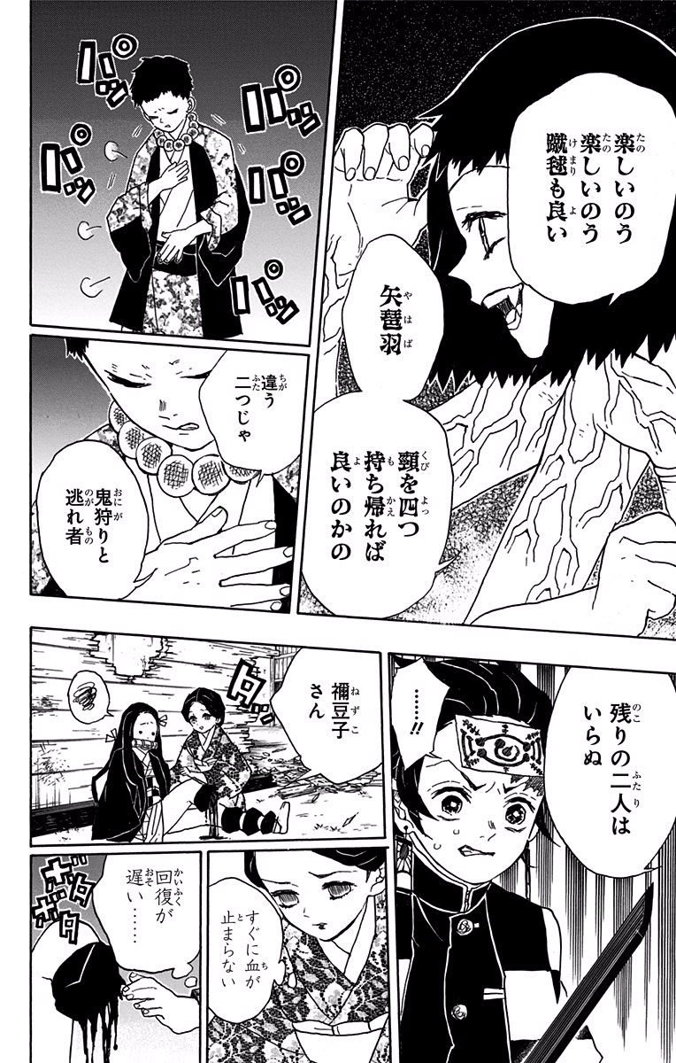 鬼滅の刃 - raw - 第17話 - https://jpee.aabb.to/JPEE/61229/quavn4gm4ow.jpg