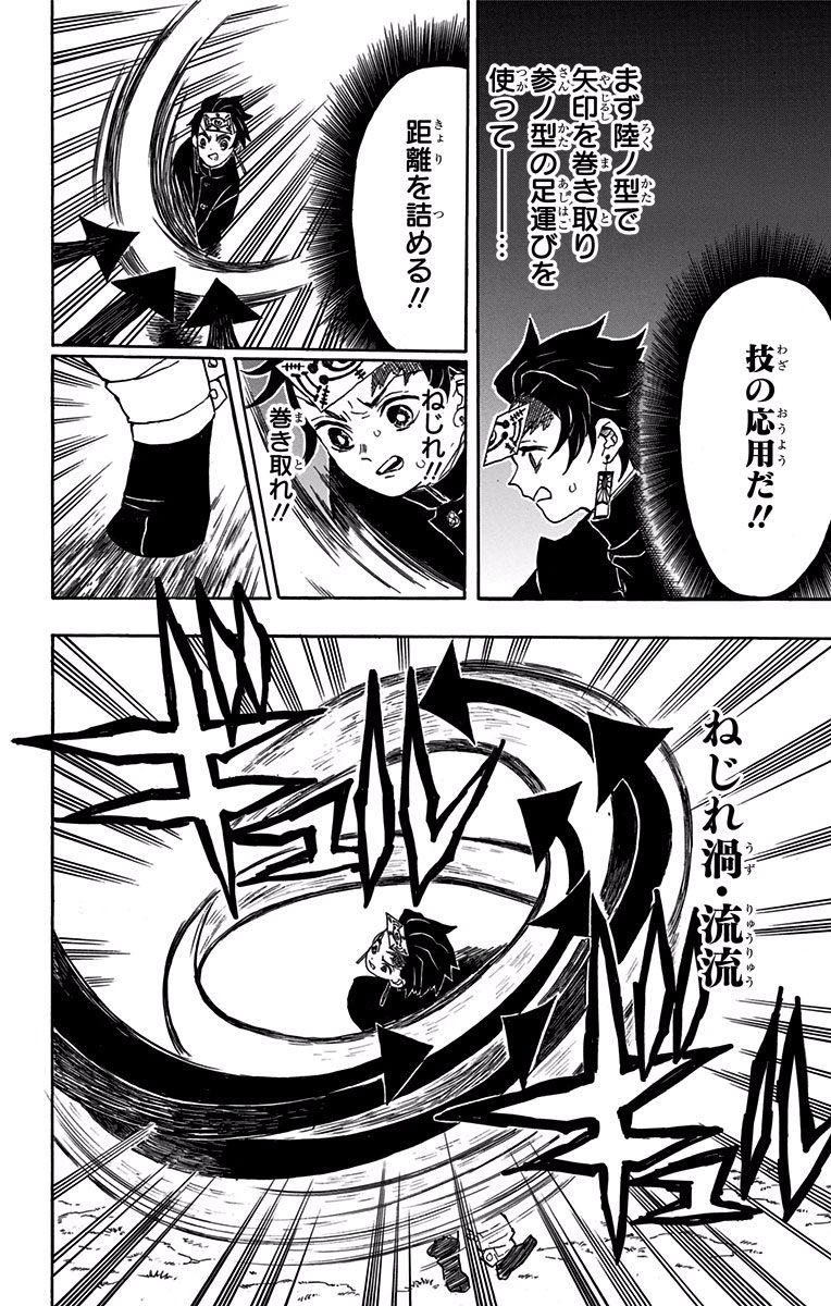 鬼滅の刃 - raw - 第17話 - https://jpee.aabb.to/JPEE/61229/tot0fo1ppmk.jpg