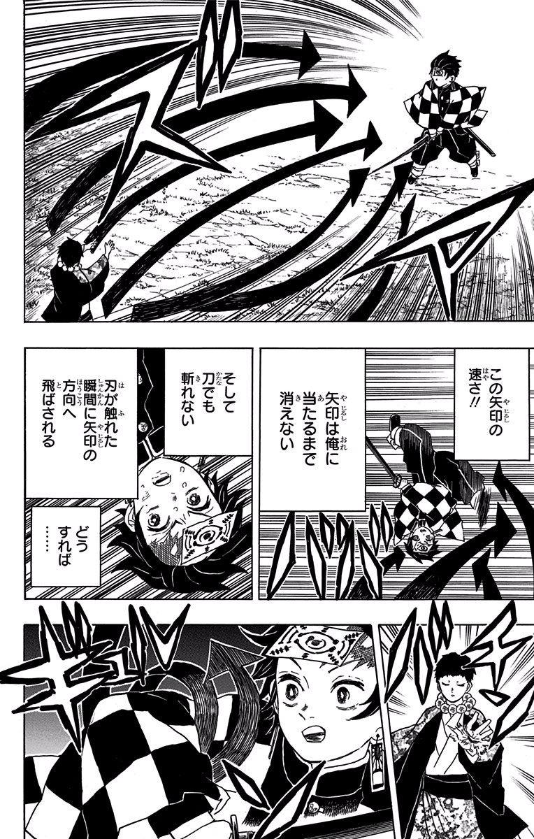鬼滅の刃 - raw - 第17話 - https://jpee.aabb.to/JPEE/61229/vl01ht4hbgy.jpg
