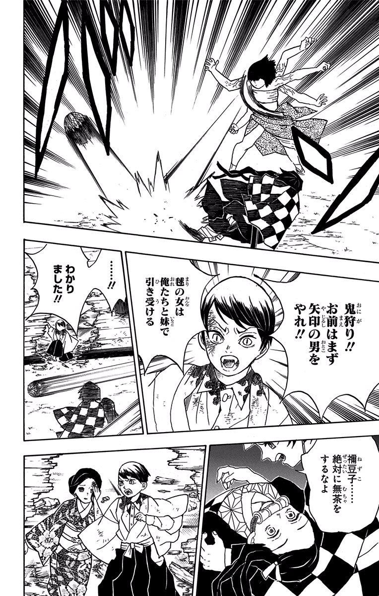 鬼滅の刃 - raw - 第17話 - https://jpee.aabb.to/JPEE/61229/xwimkmzlkza.jpg