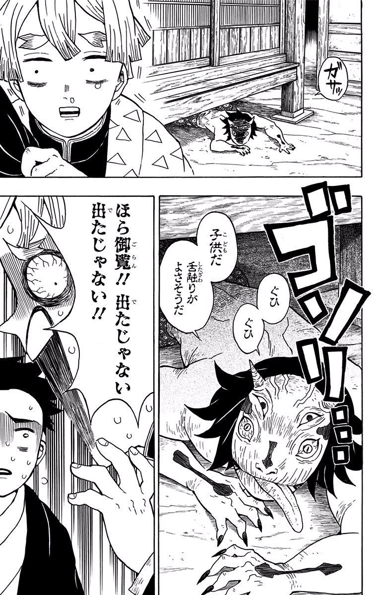 鬼滅の刃 - raw - 第22話 - https://jpee.aabb.to/JPEE/61230/buj54sq1apu.jpg