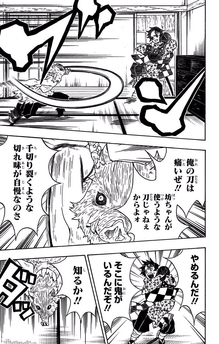 鬼滅の刃 - raw - 第22話 - https://jpee.aabb.to/JPEE/61230/cidg2sc5t3d.jpg
