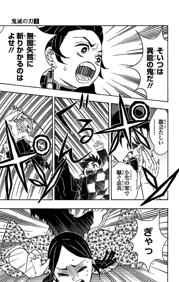 鬼滅の刃 - raw - 第22話 - https://jpee.aabb.to/JPEE/61230/cqhm3upnfbj.jpg