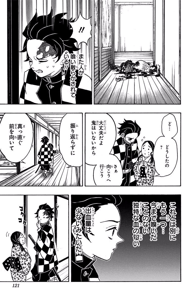 鬼滅の刃 - raw - 第22話 - https://jpee.aabb.to/JPEE/61230/gwzpogkwdzb.jpg