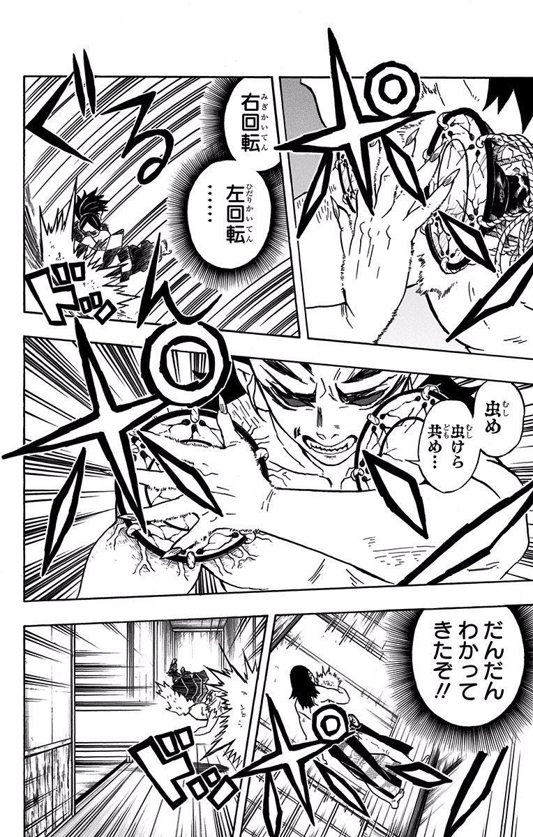 鬼滅の刃 - raw - 第22話 - https://jpee.aabb.to/JPEE/61230/issdk1lzff2.jpg