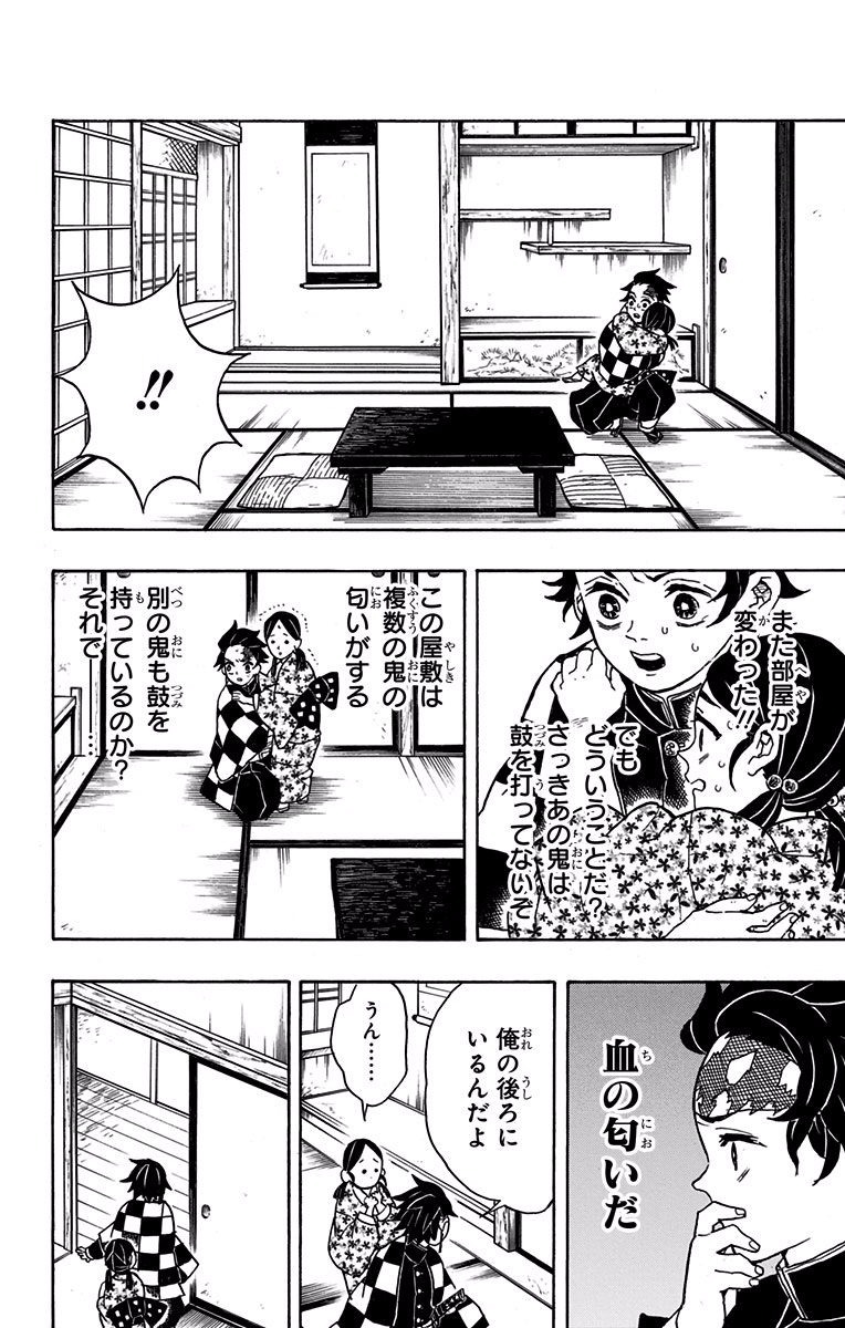 鬼滅の刃 - raw - 第22話 - https://jpee.aabb.to/JPEE/61230/ixrttv1p3fn.jpg