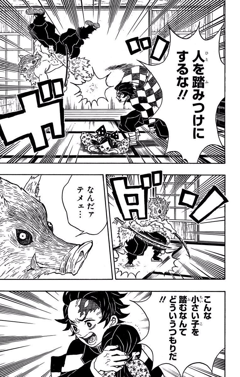 鬼滅の刃 - raw - 第22話 - https://jpee.aabb.to/JPEE/61230/lfuqvs0fdqf.jpg