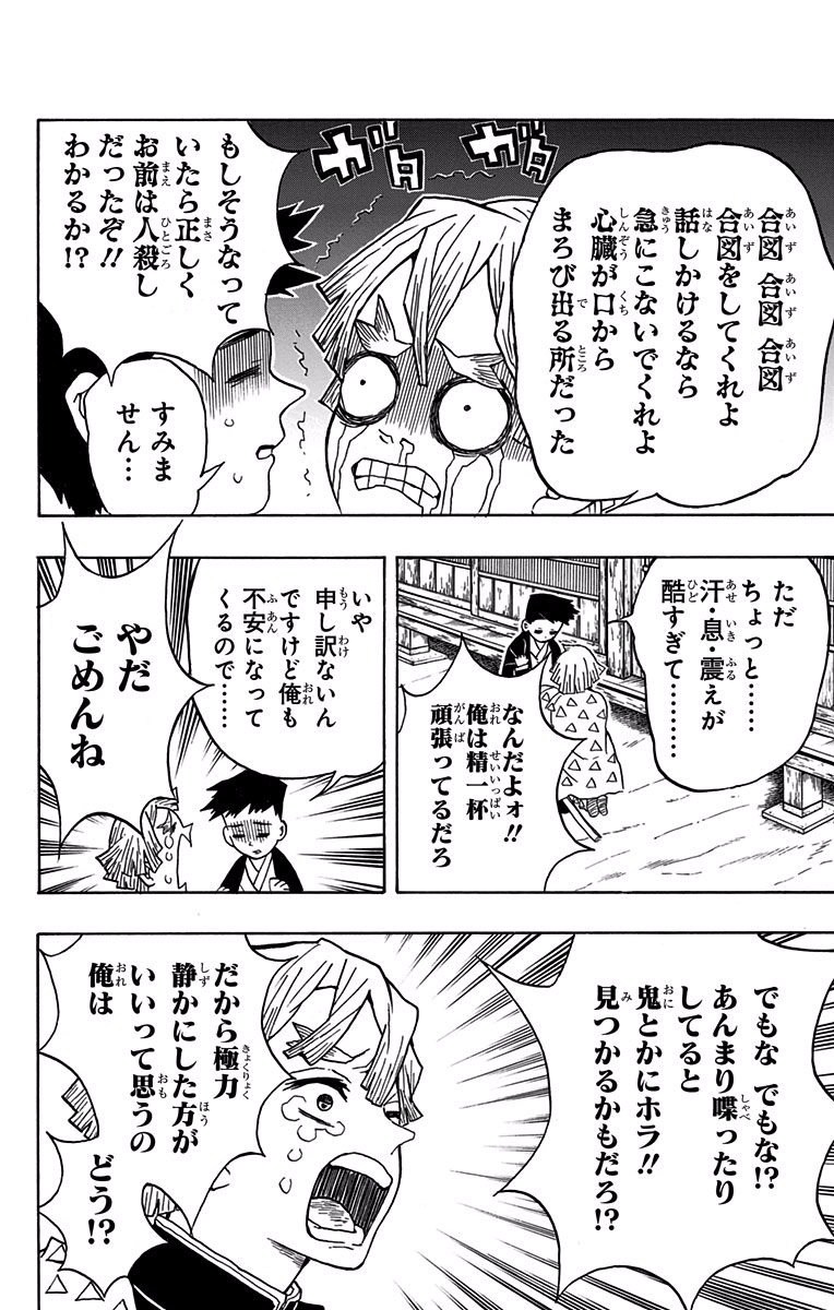 鬼滅の刃 - raw - 第22話 - https://jpee.aabb.to/JPEE/61230/lsnvzstf3el.jpg