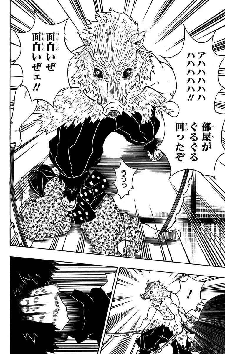 鬼滅の刃 - raw - 第22話 - https://jpee.aabb.to/JPEE/61230/nxpaszcupya.jpg