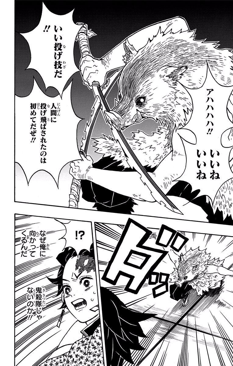 鬼滅の刃 - raw - 第22話 - https://jpee.aabb.to/JPEE/61230/pzb2pa40xio.jpg