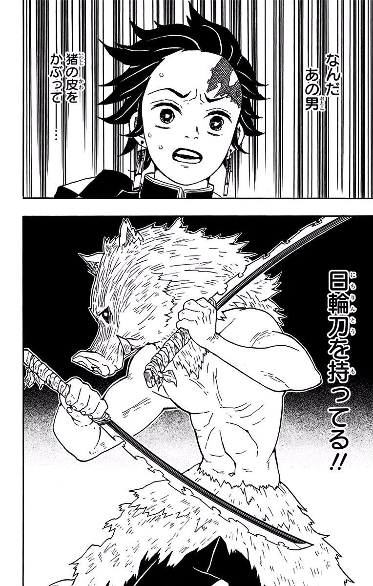鬼滅の刃 - raw - 第22話 - https://jpee.aabb.to/JPEE/61230/tkaneffsgrn.jpg