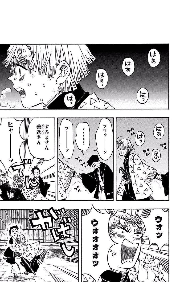 鬼滅の刃 - raw - 第22話 - https://jpee.aabb.to/JPEE/61230/tvvtemfsksn.jpg