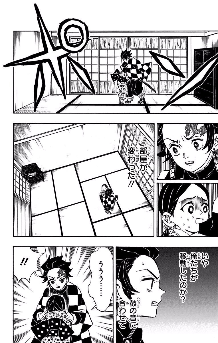 鬼滅の刃 - raw - 第21話 - https://jpee.aabb.to/JPEE/61231/2jlrjpiajhj.jpg