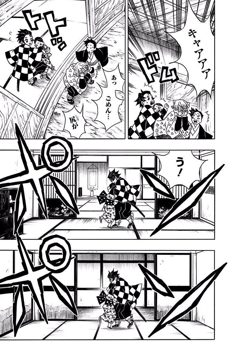 鬼滅の刃 - raw - 第21話 - https://jpee.aabb.to/JPEE/61231/3aenuvlor4v.jpg