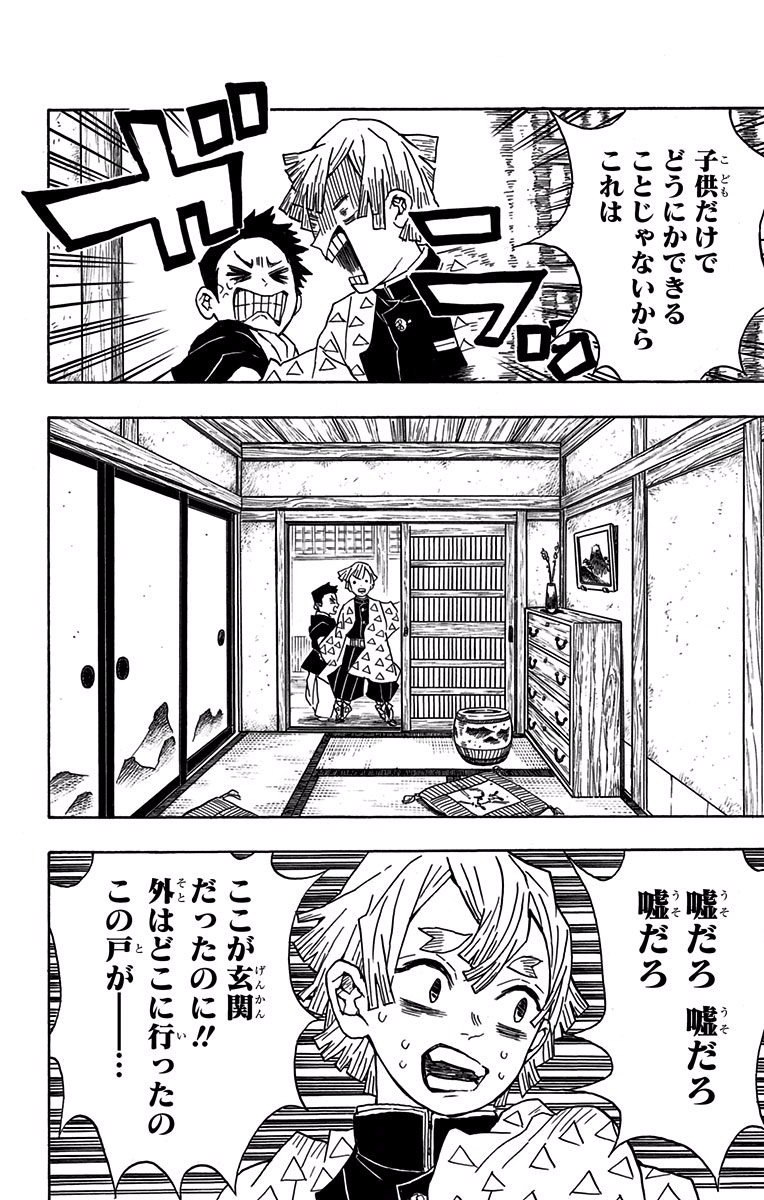 鬼滅の刃 - raw - 第21話 - https://jpee.aabb.to/JPEE/61231/3isxrrbxcij.jpg