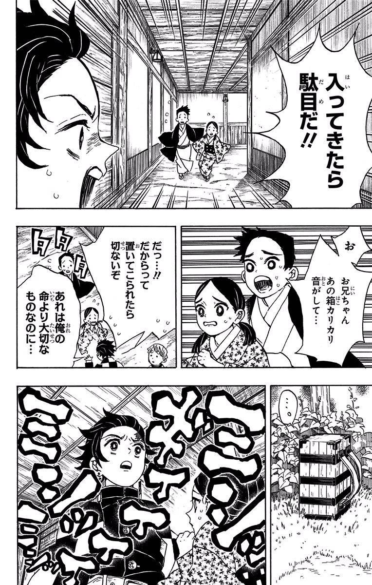 鬼滅の刃 - raw - 第21話 - https://jpee.aabb.to/JPEE/61231/3qtsmkhih2x.jpg
