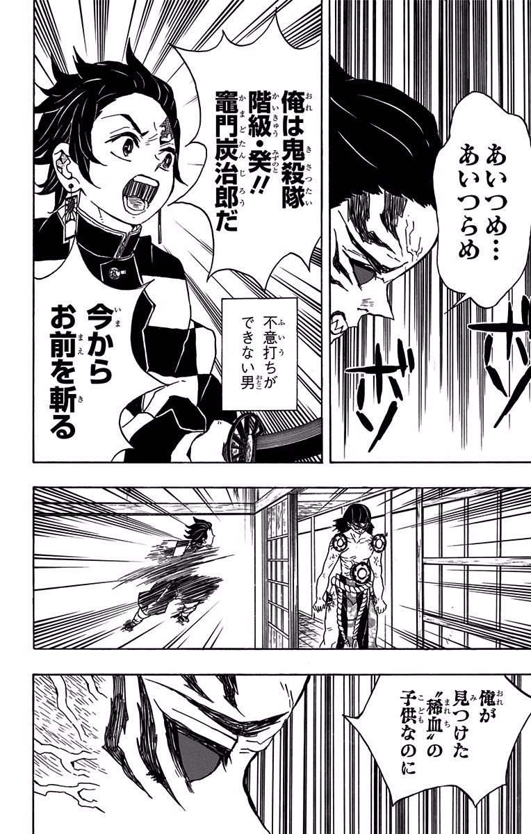 鬼滅の刃 - raw - 第21話 - https://jpee.aabb.to/JPEE/61231/4b23g5udex0.jpg