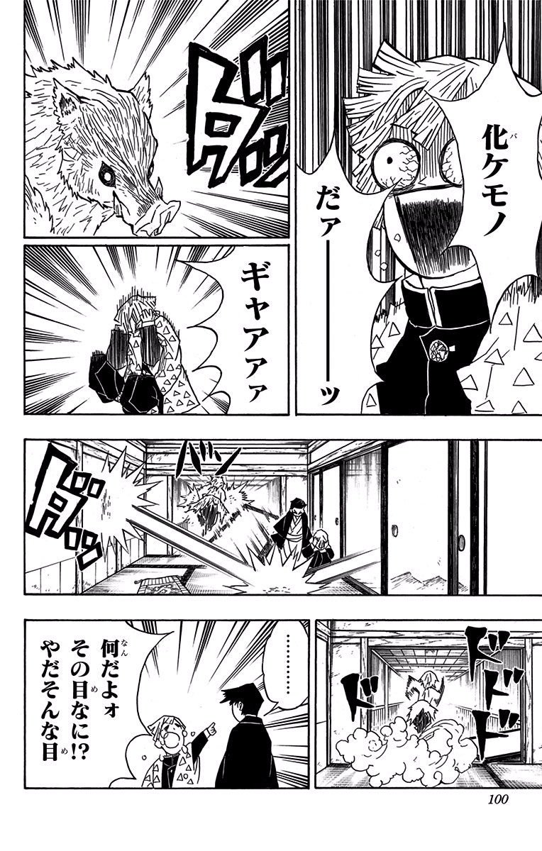 鬼滅の刃 - raw - 第21話 - https://jpee.aabb.to/JPEE/61231/dsqr2pan1wm.jpg