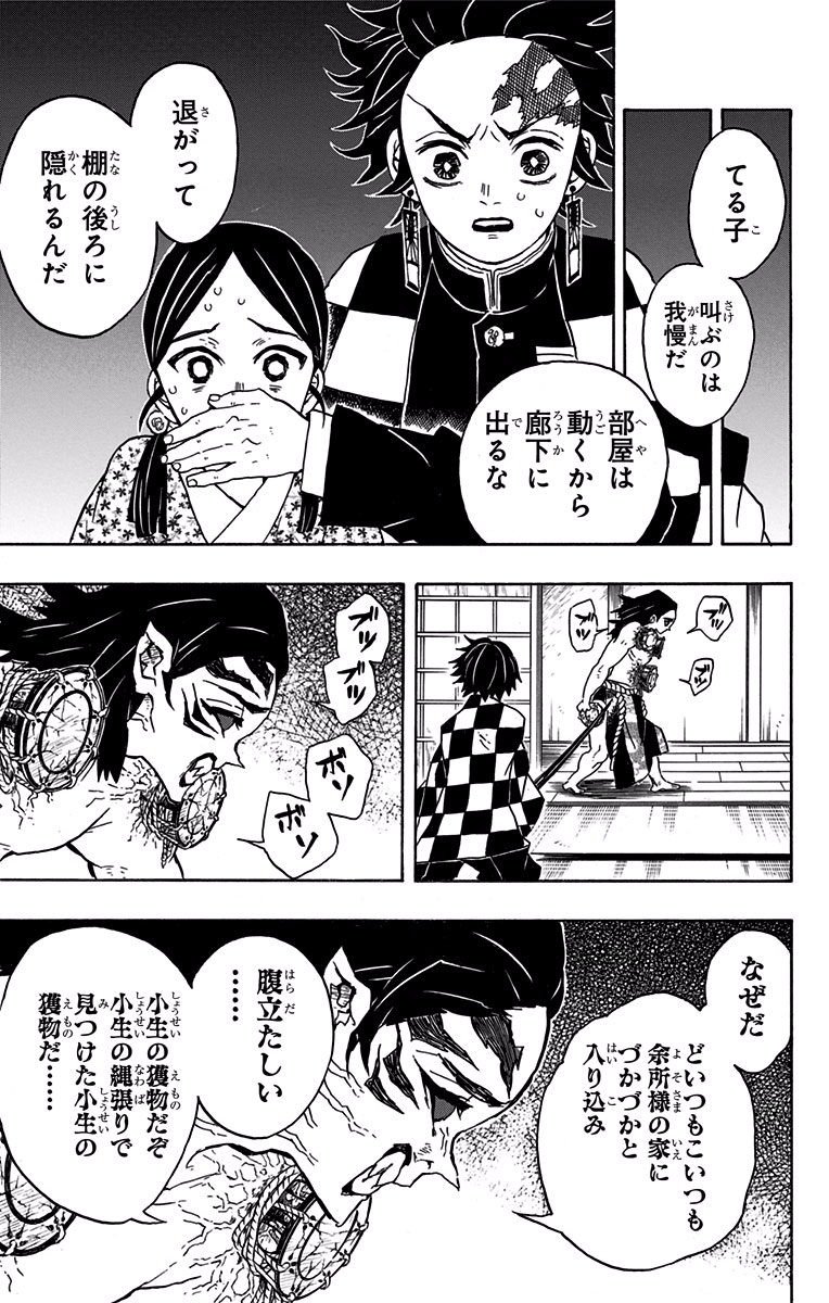 鬼滅の刃 - raw - 第21話 - https://jpee.aabb.to/JPEE/61231/dwo0xs22e2d.jpg