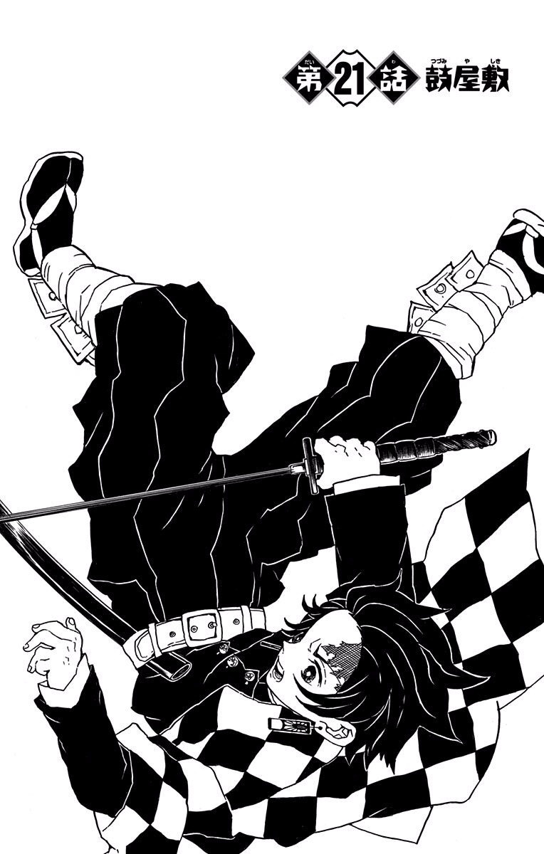 鬼滅の刃 - raw - 第21話 - https://jpee.aabb.to/JPEE/61231/injifq2sz5c.jpg